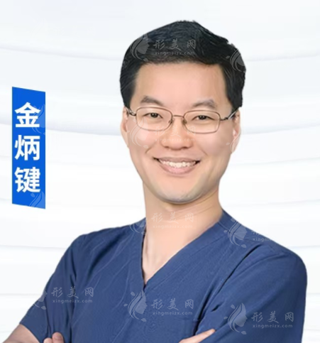 金炳键医生