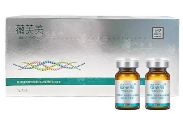 薇芙美胶原水光多少钱一支?2026全新价格与功效详解