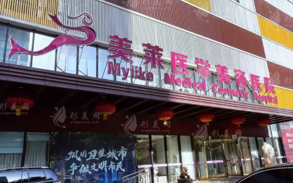 石家庄美莱整形 石家庄美莱整形