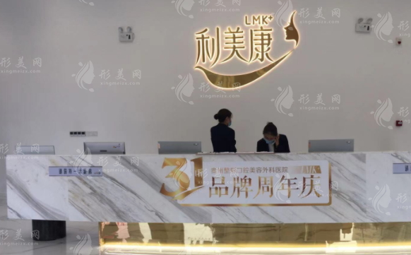 贵阳利美康双眼皮多少钱?2026价格表+医生推荐