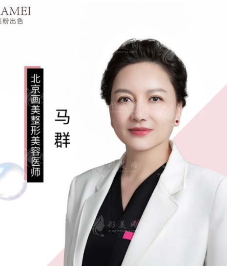 北京画美马群医生做人中缩短/M唇/人中窝加深技术口碑实测 北京画美马群医生做人中缩短/M唇/人中窝加深技术口碑实测