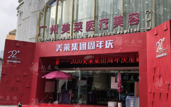 广州美莱2026价目表+医生名单：眼综合5.8k起/隆鼻1w起/隆胸2w起