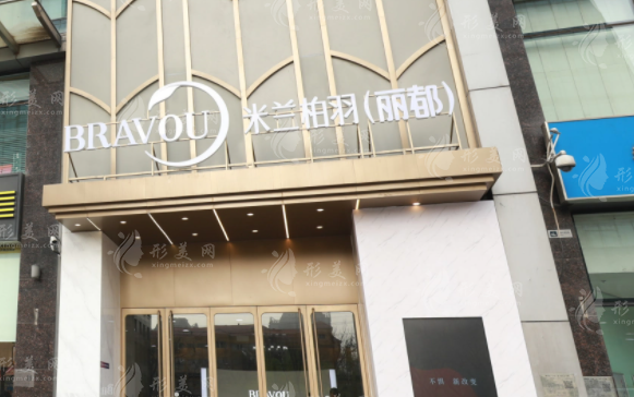 北京米兰柏羽丽都耳再造靠谱吗?技术价格全解析