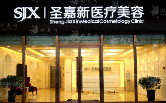 北京圣嘉新李春财脂肪隆胸2万起，实例多口碑好