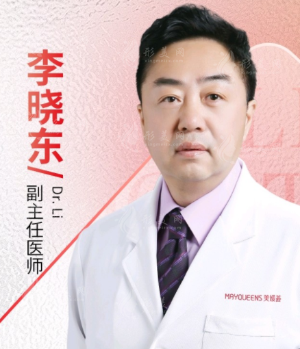 李晓东医生