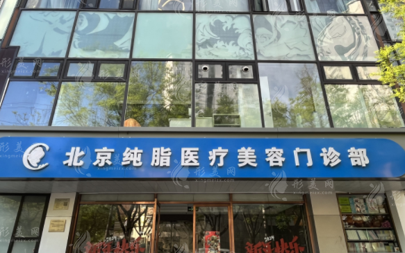 祝东升医生拉皮手术口碑如何?北京纯脂五层面部提升技术解析