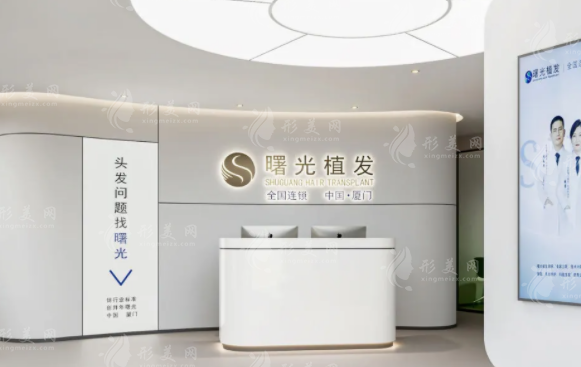 厦门新禾曙光植发6元/单位!李江滨医生技术口碑双爆棚