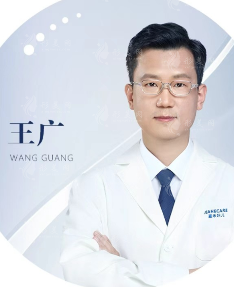 王广医生
