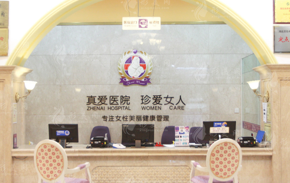 武汉真爱妇产医院怎么样?私密整形技术强价格透明
