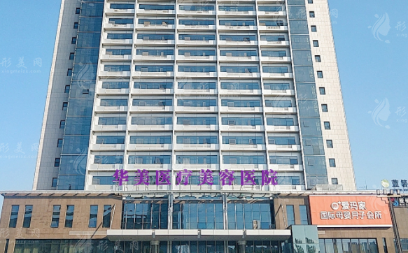 洛阳华美整形医生名单曝光!眼鼻胸吸脂该找谁一次说清