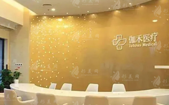 福州伽禾伽美医院正规吗?仓山浦上大道21层独栋，面部/吸脂/抗衰口碑爆棚