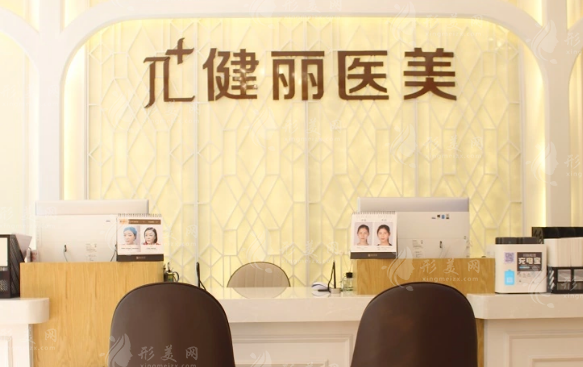 2026杭州健丽医美去眼袋多少钱?价格构成全解析
