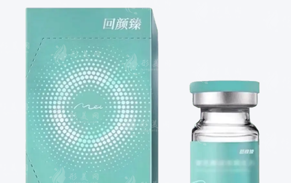 回颜臻童颜针获批是真的吗?功效维持时间与价格解析