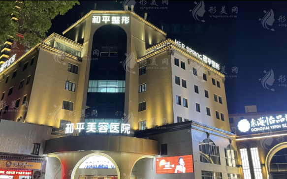 宁波和平美容医院热玛吉怎么样?5代探头发数与医生解析