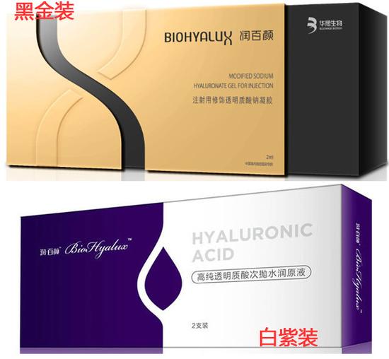 国产玻尿酸--润百颜