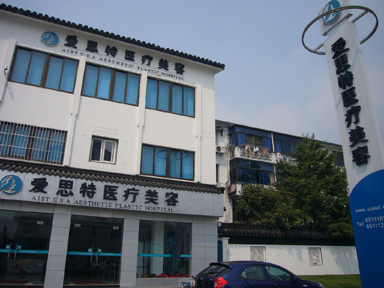 苏州爱思特美容医院价格