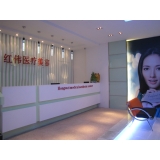 深圳朱红伟医疗美容诊所价格
