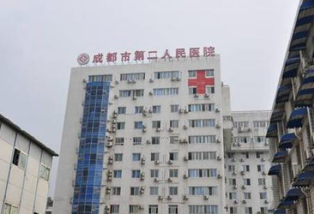 成都市第二人民医院整形美容科鼻部整形价格表