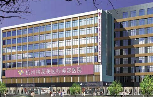 杭州格莱美医疗美容医院鼻部整形价格表