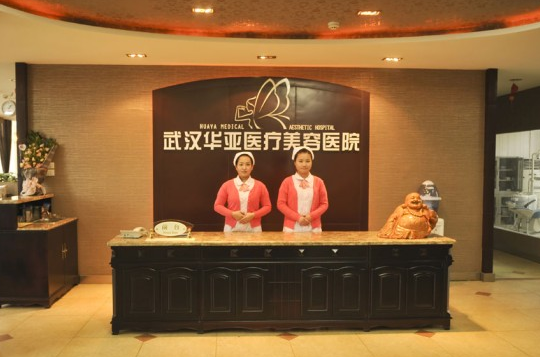 武汉御尚美医疗美容整形费用一览表
