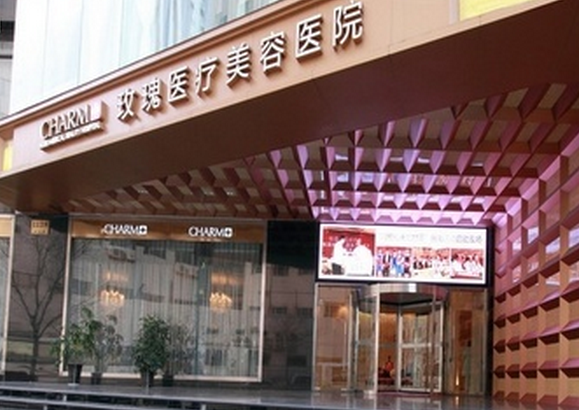 上海玫瑰医疗美容医院费用一览表