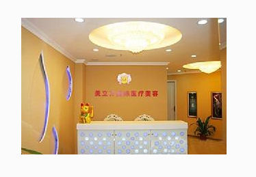 南京美立方国际整形美容机构价目表一览