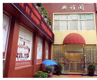 昆明典雅阁医疗美容整形费用表 - 珍美网