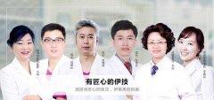 上海伊莱美医院口碑怎么样？2019价格表