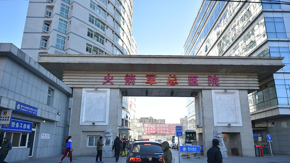301醫(yī)院《提前預(yù)約很靠譜》
