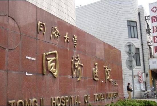 同济大学附属同济医院整形外科怎么样？2022整形价格表