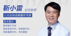 靳小雷做下颌角怎么样？下颌角磨骨案例前后对比图