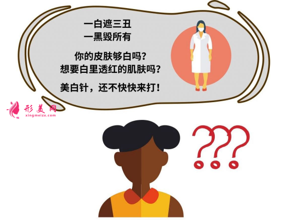 美白针的价钱是多少？术前术后注意事项汇总！