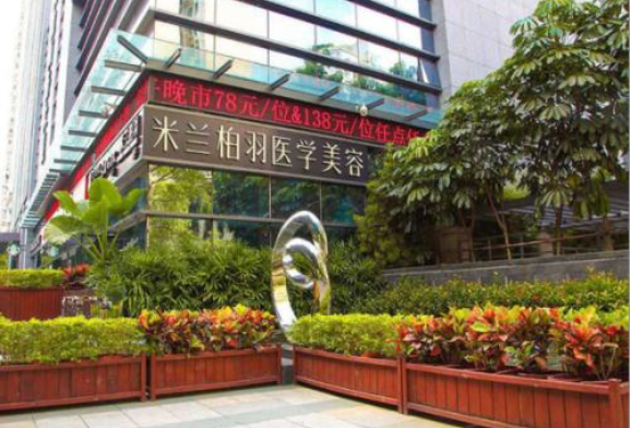 深圳米兰柏羽朱武根