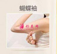 手臂抽脂后安全吗?手臂抽脂会留下疤痕吗?价格贵吗?