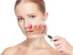 西安做彩光嫩肤需要多少钱？***怎么样？