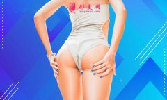 臀部吸脂一般需要多少钱？