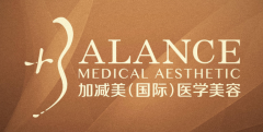 北京加减美整形美容医院怎么样？正规吗？面部提升价格表一览