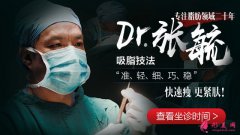 吸脂减肥价格费用要多少钱？