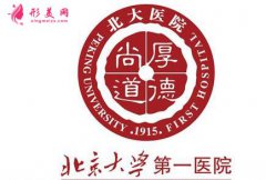 北京做疤痕祛除医院排名榜！看三甲医院效果点评、口碑大比拼