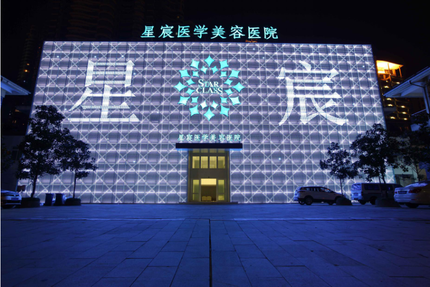 重庆星宸整形医院怎么样?2022官方价目表来了~