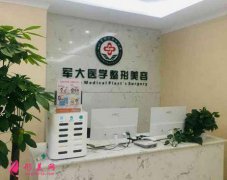成都隆鼻整形医院那些比较好？军大、西区等入选_含价格表一览