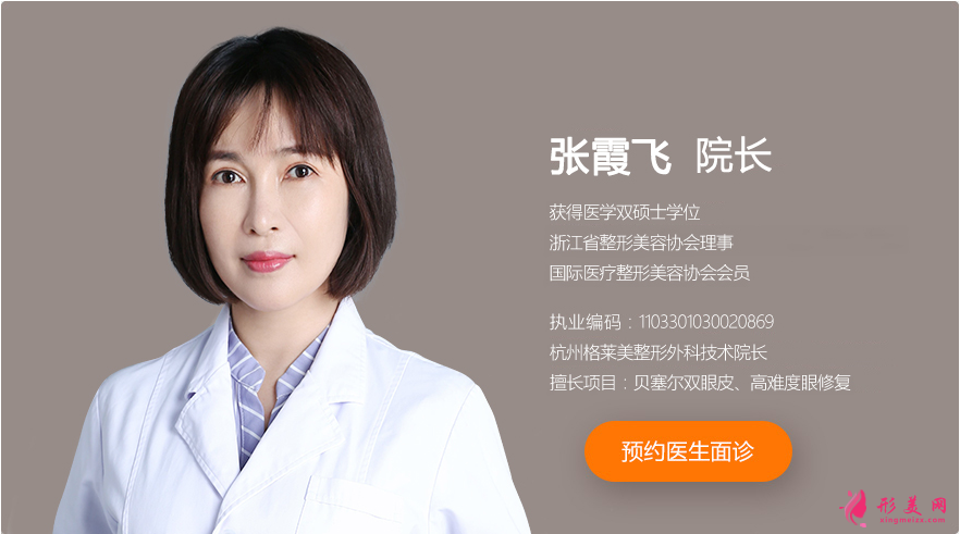 杭州格莱美张霞飞双眼皮做得好吗？医生简介及真人案例可浏览