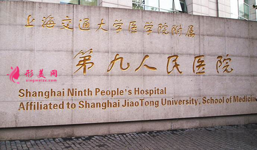 上海九院美容科价目表2021版全新发布~