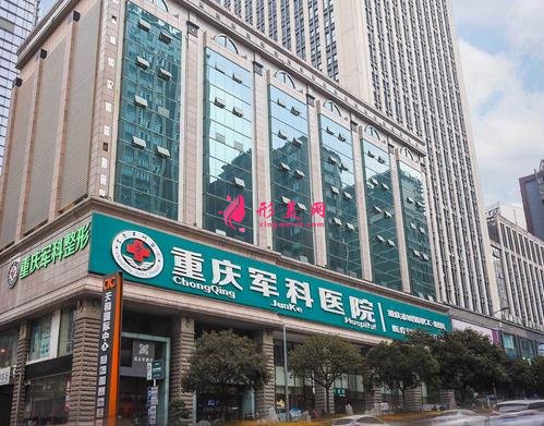 重庆整形医院排名大全表！西南、华美等榜前四！附人气价格表