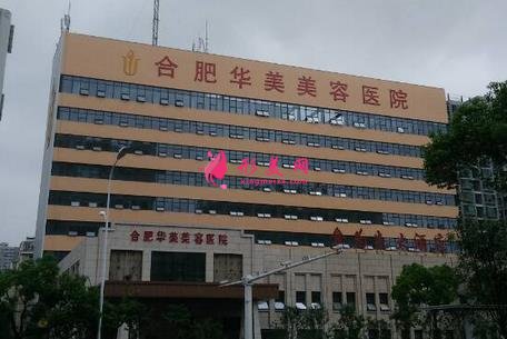 合肥祛斑医院排名表！台美丽格、华美入围三甲_价格表（报价）一览