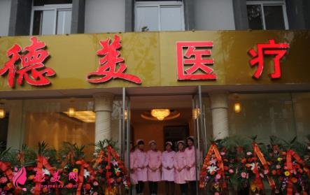 德阳整形医院哪家好？排行榜前四名单揭晓_附价格费用一览