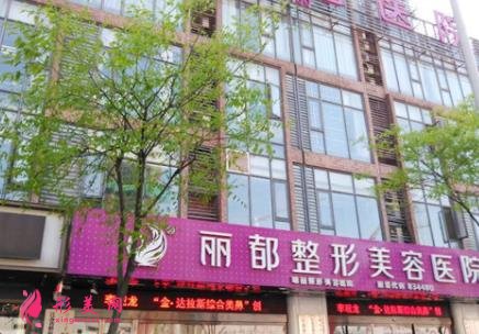 全国整容医院前四强排名榜出炉了！内含三甲医院口碑介绍_附价格查询