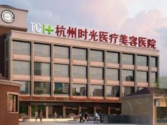 杭州整形医院做鼻子哪家比较好？私立名单及价格2021均价表分享