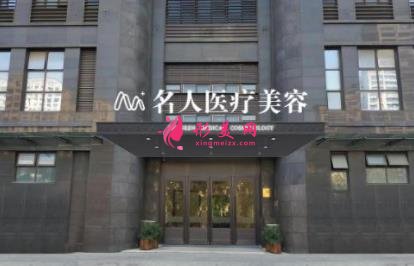 2021温州十大整形美容医院排名榜发布！伯思立、芘丽芙口碑上榜_价格查询