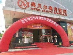 南京哪家割双眼皮较好？排名前五医院揭晓_手术费用区间参考